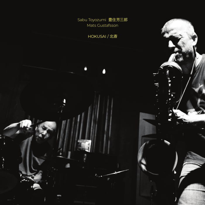 画像1: 〔NO BUSINESS〕400枚限定 輸入盤 LP   SABU TOYOZUMI サブ・トヨズミ /  HOKUSAI / 北斎 