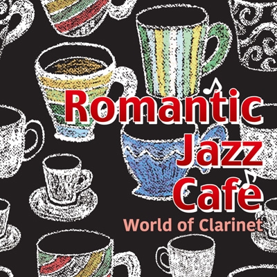 画像1: CD  藤家 虹二  クインテット KOUJI  FUJIKA  QUINTET /  ROMANTIC JAZZ CAFE   -WORLD OF CLARINET-