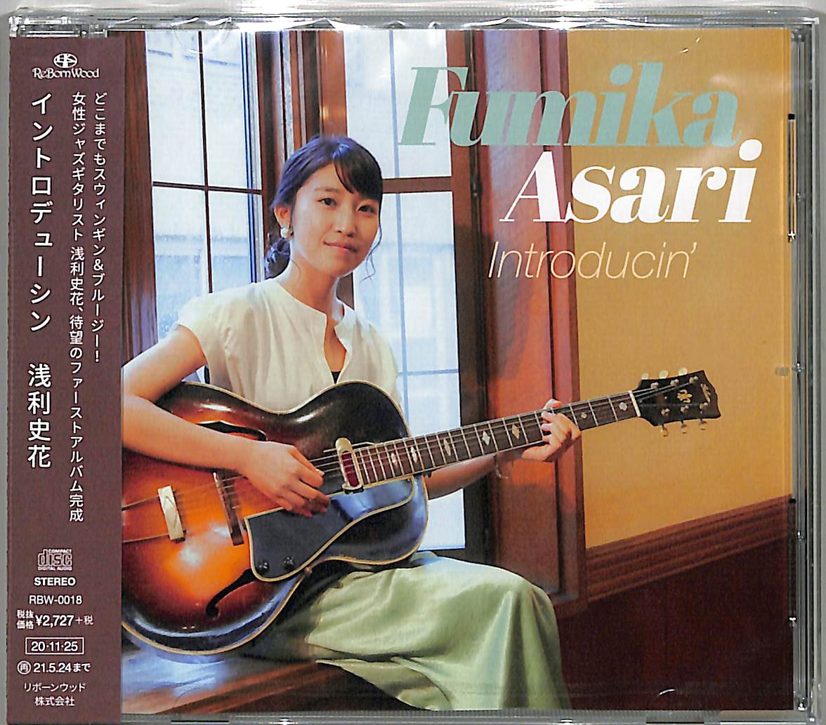 浅利 史花 / Introducin'