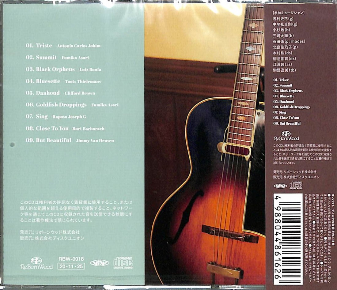 浅利 史花 / Introducin'