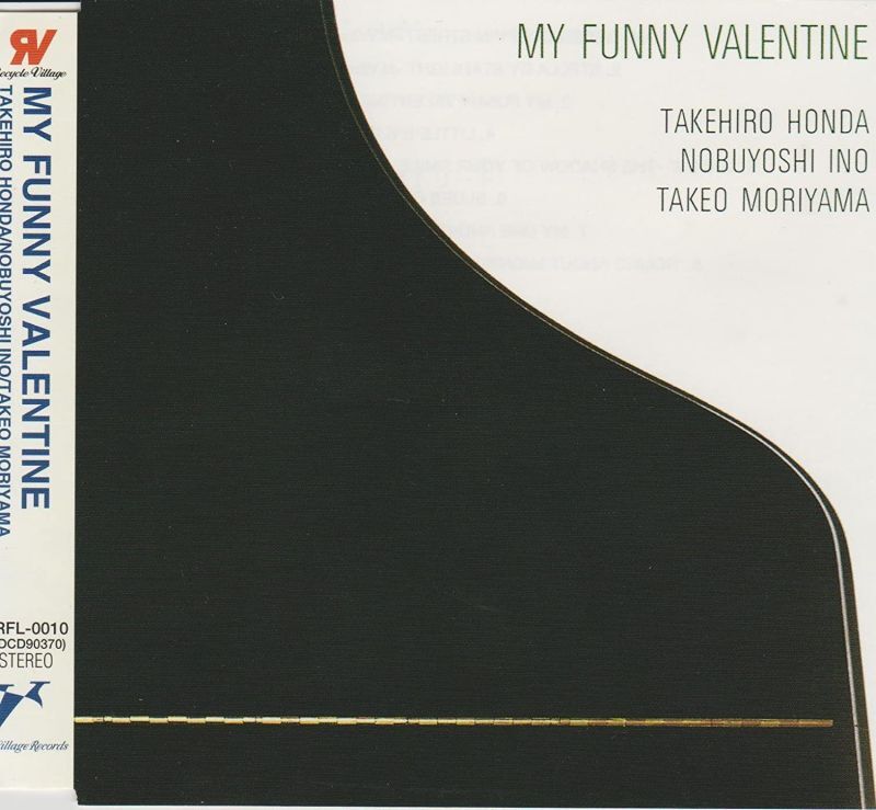 画像: CD　本田 竹曠 トリオ HONDA TAKEHIRO TRIO /  MY FUNNY VALENTINE  マイ・ファニー・ヴァレンタイン 