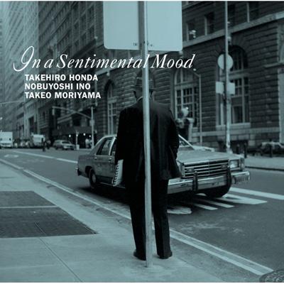 画像1: CD　本田 竹曠 トリオ HONDA TAKEHIRO TRIO /  IN A SENTIMENTAL MOOD   イン・ア・センチメンタル・ムード