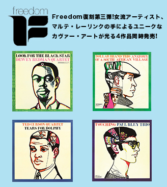 画像: 【Freedom Paper Sleeve Collection vol.3  60年代から70年代にかけ、沈滞したジャズ・シーンに新たなる生命を吹き込ん だインディペンデント・レーベル,Freedom復刻第三弾 !】　ホット・エモーショナル&ワイルド・アグレッシヴな、縦横無尽かつ豪快スウィンギンに暴れ回る60年代ブラック・スピリチュアル・ジャズの真骨頂！一撃必殺!!!　CD　DEWEY REDMAN QUARTET デューイ・レッドマン・カルテット / LOOK FOR THE BLACK STAR 黒い星を探せ