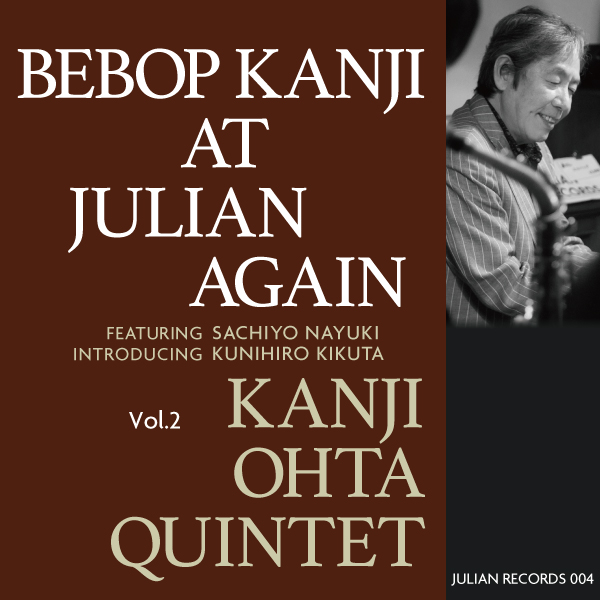 太田 寛二 クインテット / Bebop Kanji At Julian Again Vol.2