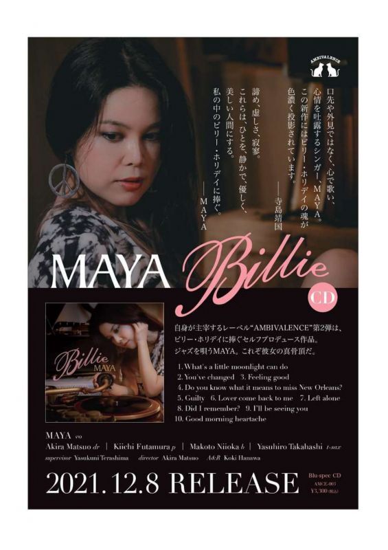 画像: Blu-Spec CD　MAYA マヤ / Billie