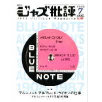 画像1:  隔月刊ジャズ批評2008年7月号（144号) 【特 集】ブルーノート　アルフレッド・ライオンの仕事  