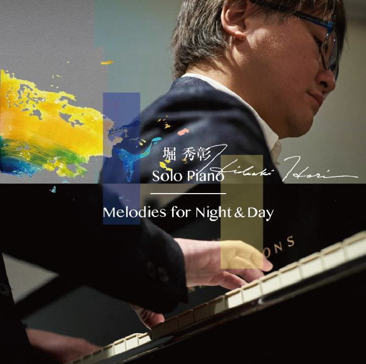 画像1: 【通称ニューブルグと呼ばれるスタインウェイピアノを使用】2枚組CD  堀  秀彰   HIDEAKI  HORI  /  Melodies for Night & Day ~Solo Piano~