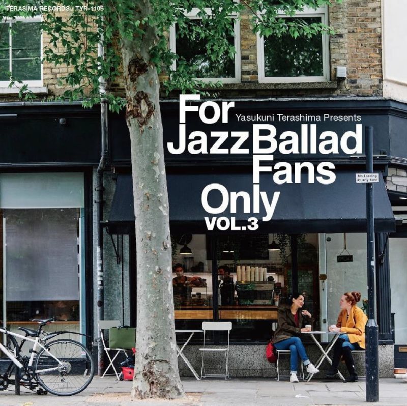 画像1: 〔寺島レコード〕CD VARIOUS  ARTISTS  (選曲・監修：寺島靖国) / For Jazz Ballad Fans Only Vol.3