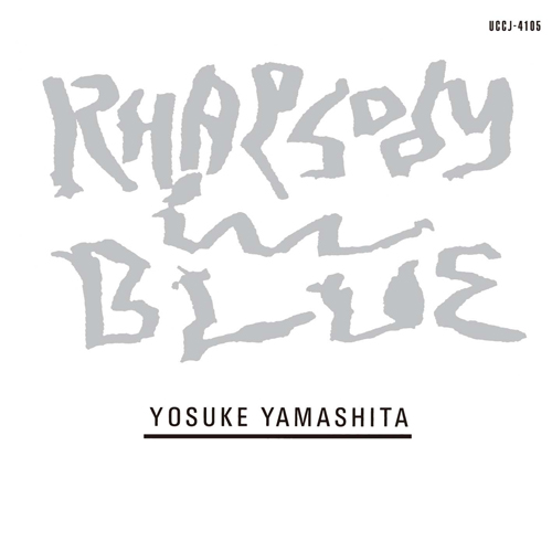 画像1: SHM-CD  山下 洋輔   YOSUKE YAMASHITA  /   RHAPSODY  IN BLUE  ラプソデイ・イン・ブルー