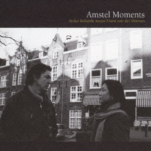 画像: CD   小橋  敦子 &  フランス・ヴァン・デル・ホーヴェン   ATZKO KOHASHI  &  FRANS VAN DER HOEVEN　 /  AMSTEL MOMENTS アムステル・モーメンツ　(リマスタード  2021)