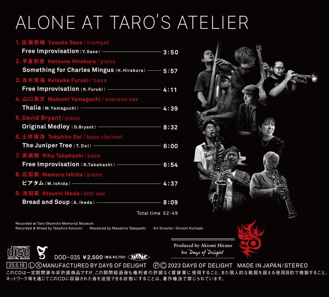 Various Artists / Alone At Taro's Atelier