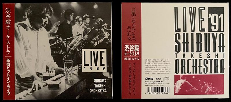 画像: {待望の復刻｝2枚組CD  渋谷 毅  オーケストラ    SHIBUYA  TAKESHI  ORCHESTRA   /   LIVE 1989 & LIVE'91