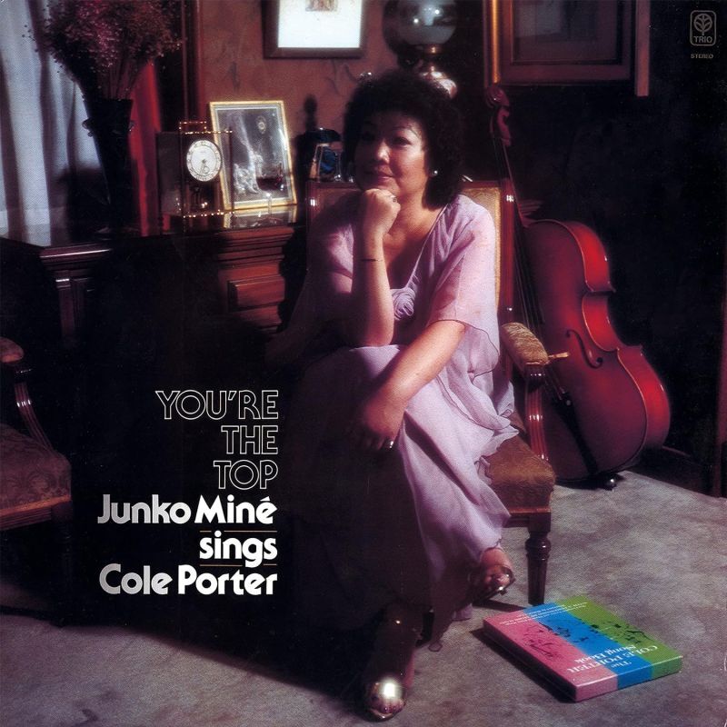 画像1: CD JUNKO MINE 峰純子・ウィズ・ルー・レヴィー・セプテット /  SINGS COLE PORTER ユーアー・ザ・トップ・シングス・コール・ポーター