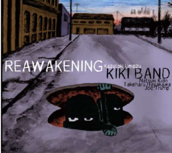 画像1: CD 梅津 和時 KIKI BAND / REAWAKENING 再覚醒