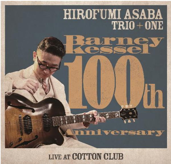 画像1: 【WHAT'S NEW】CD 浅葉 裕文 Hirofumi Asaba / Barney Kessel 100th Anniversary Live at Cotton Club