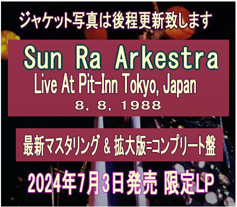 画像1: 【SUPER FUJI】完全限定LP Sun Ra Arkestra サンラ・アーケストラ / Live At Pit-Inn Tokyo, Japan, 8, 8, 1988