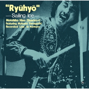 画像1: 【完全生産限定盤】180g重量盤LP   日野 元彦  MOTOHIKO  HINO  /  "RYUHYO"   流氷