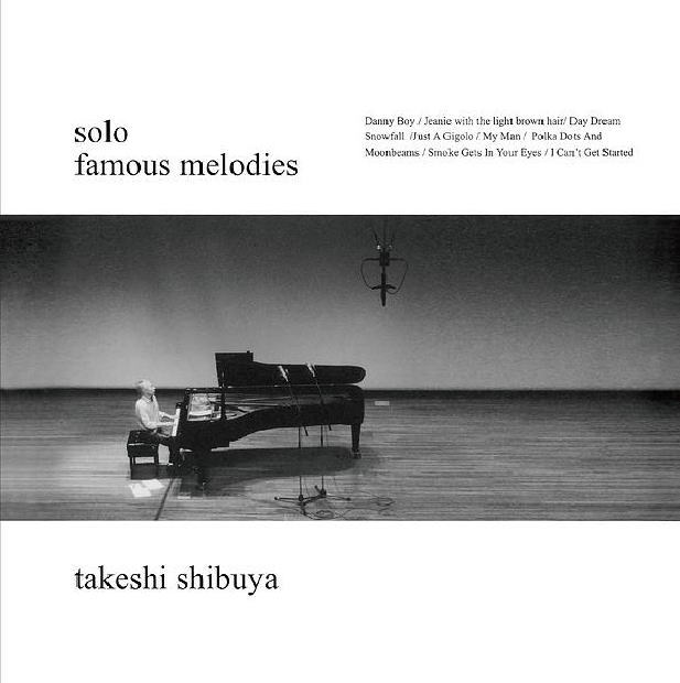 画像1: 国内盤SACD (HYBRID CD)  渋谷毅 TAKESHI SHIBUYA / FAMOUS MELODIES