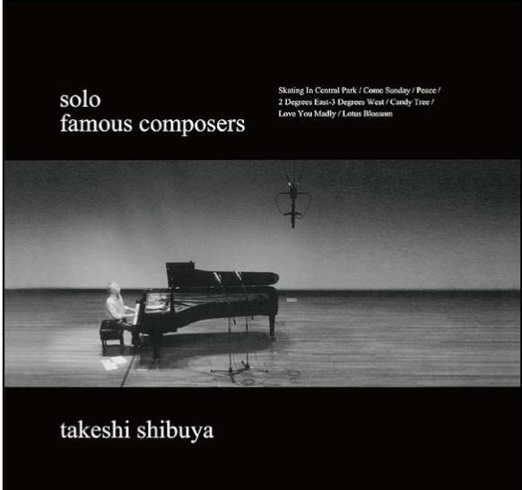 画像1: 国内盤SACD (HYBRID CD)  渋谷毅 TAKESHI SHIBUYA / FAMOUS COMPOSERS