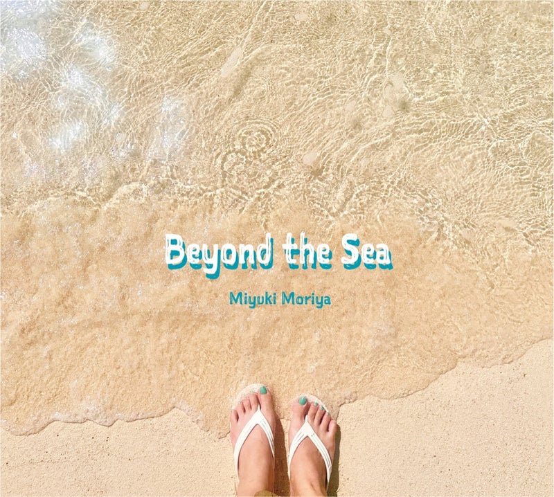 守谷 美由貴 / Beyond the Sea