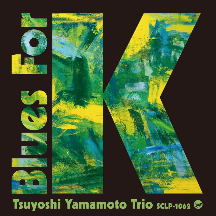 画像1: (待望の再プレス)完全限定盤LP　山本 剛トリオ  TSUYOSHI  YAMAMOTO  TRIO  /  Blues For K Vol.1