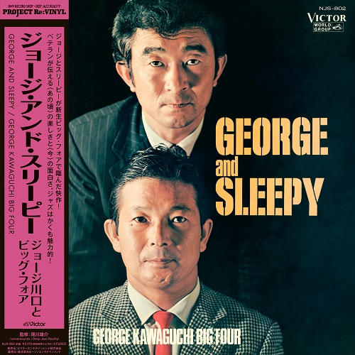 国内盤LP ジョージ川口とビッグ・フォア GEORGE KAWAGUCHI & BIG