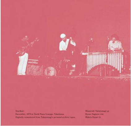 画像1: 【B39 HOLY HOLYと同時ご購入で特典有り】CD   高柳  昌行  MASAYUKI TAKAYANAGI  /  Stardust