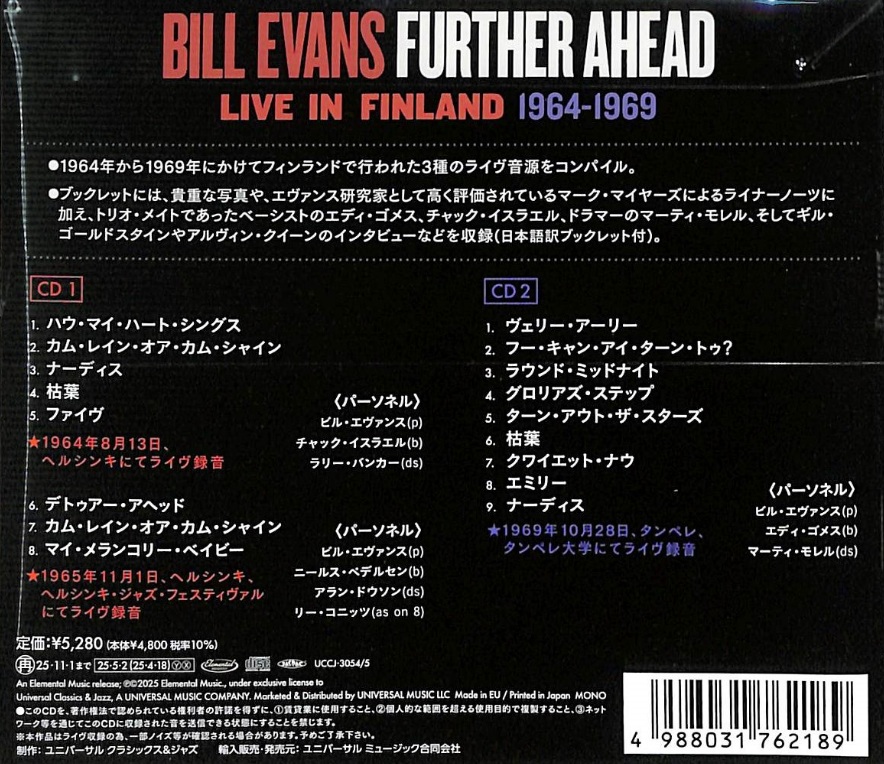 Bill Evans / Further Ahead