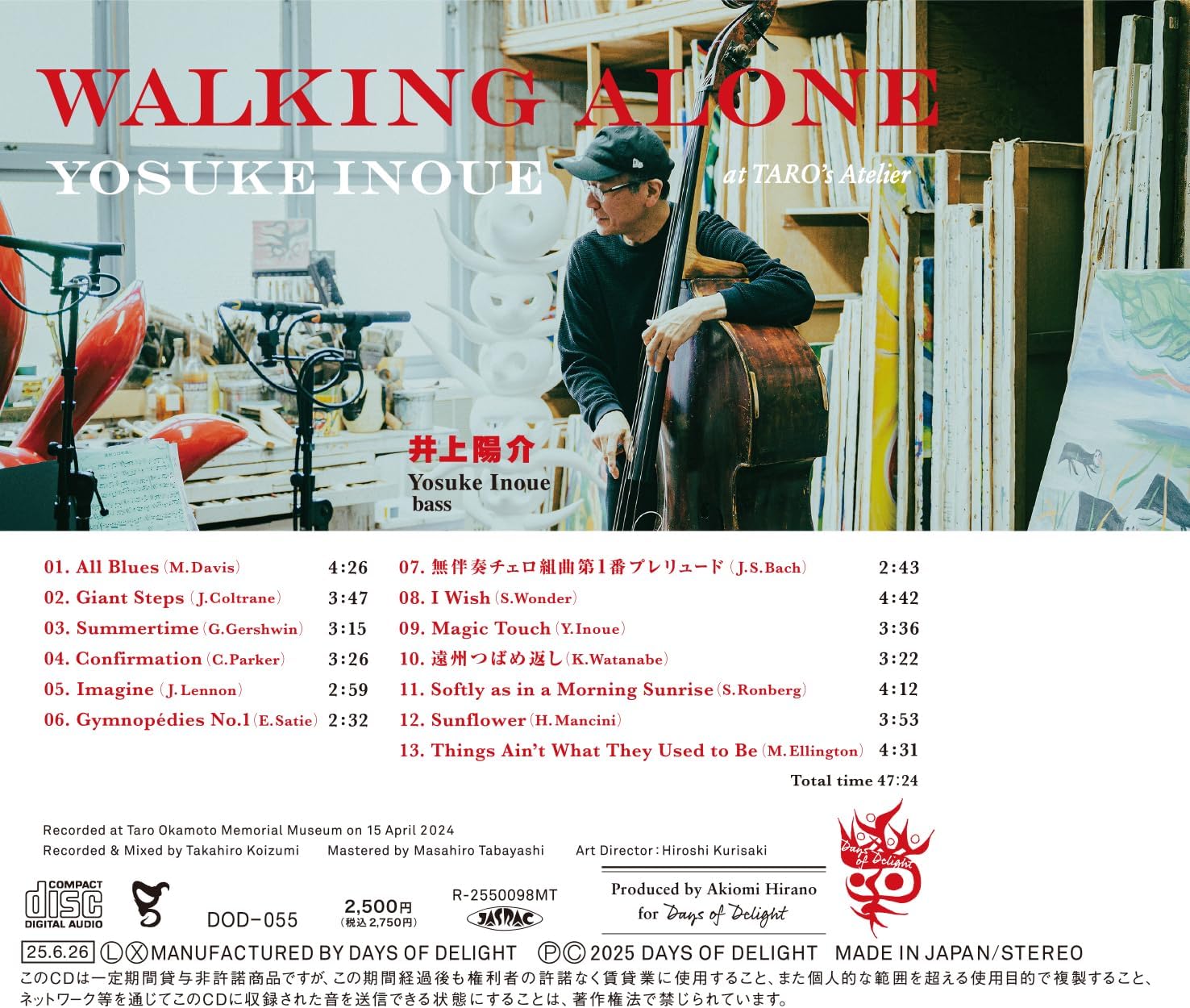 井上 陽介 / Walking Alone