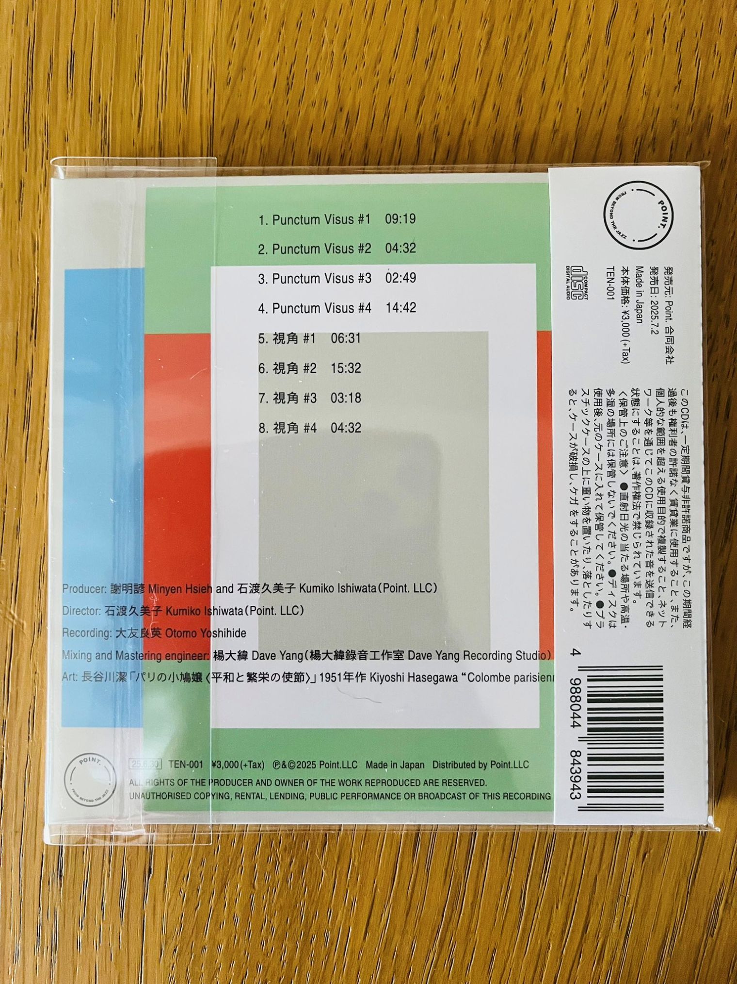 Minyen Hsieh / Punctum Visus - 視角 -