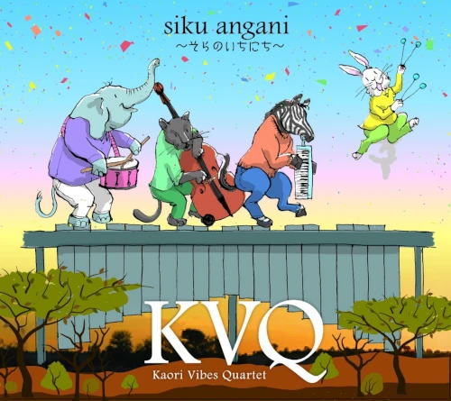 画像1: CD KVQ (カオリ・ヴァイブス・カルテット) / siku angani ~そらのいちにち~