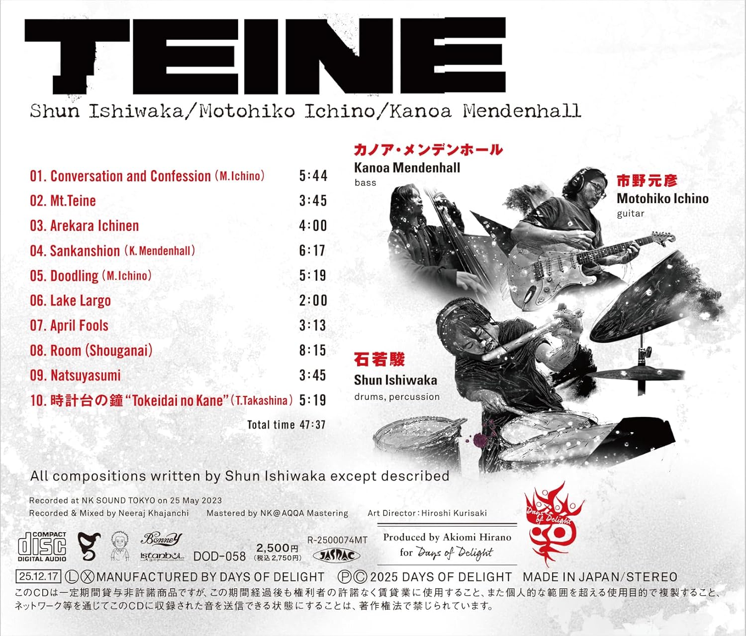 石若 駿、市野 元彦、カノア・メンデンホール / Teine