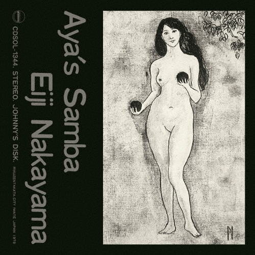 画像1:  ★期間限定価格設定商品  (SACDハイブリッド+紙ジャケット) 中山英二 EIJI NAKAYAMA /  アヤのサンバ