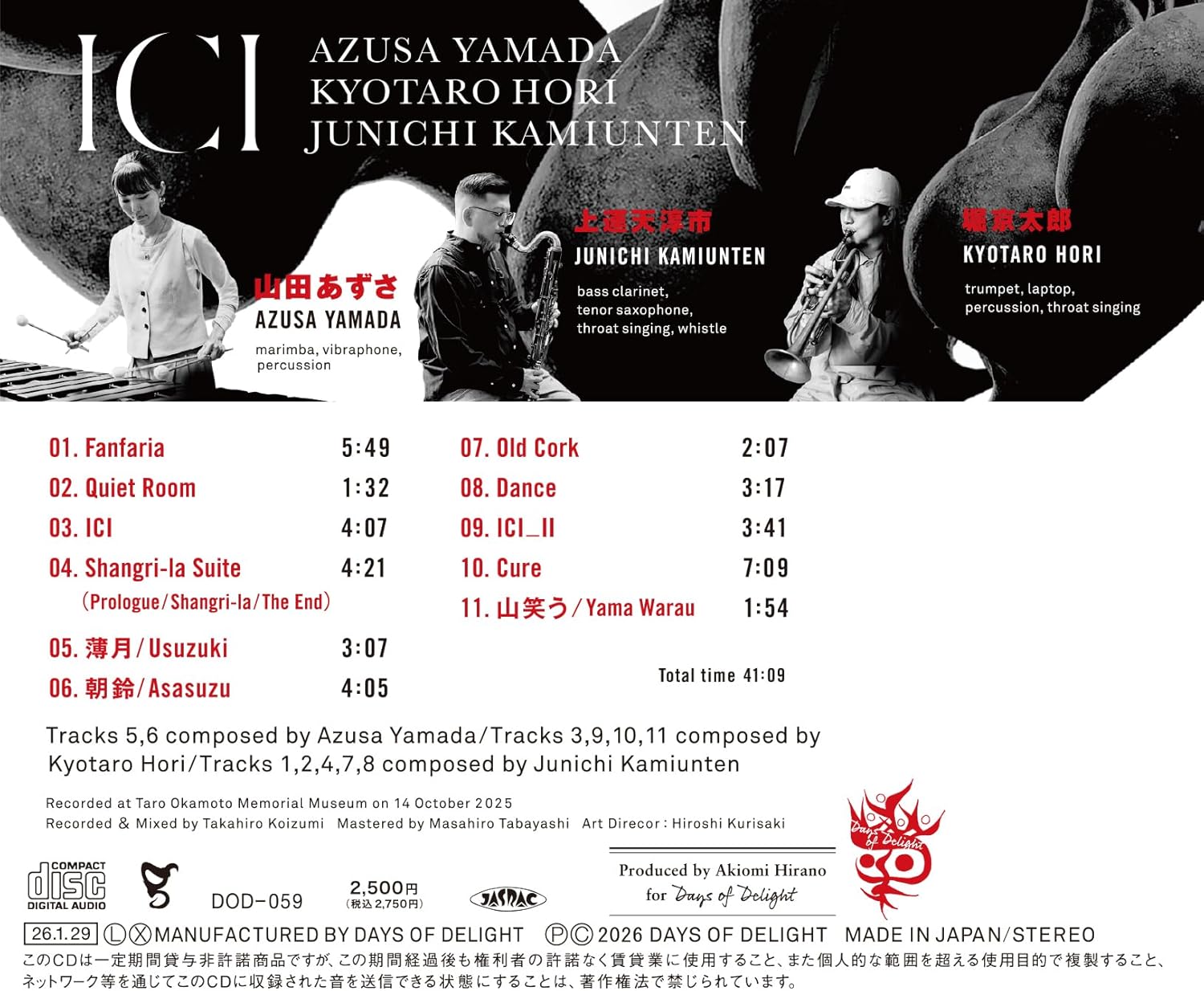 山田 あずさ、堀 京太郎、上運天 淳市 / ICI