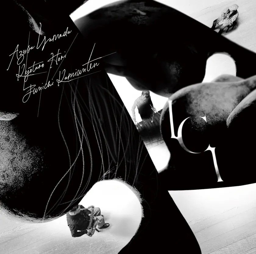 山田 あずさ、堀 京太郎、上運天 淳市 / ICI