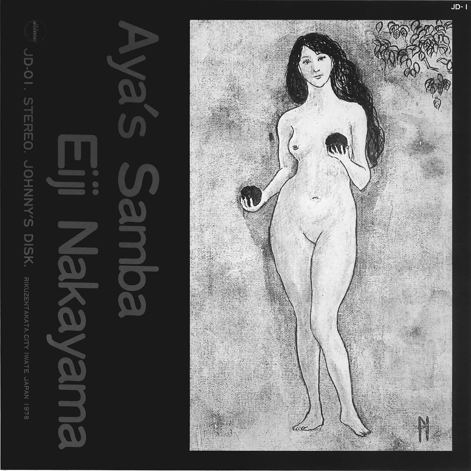 中山 英二 / アヤのサンバ