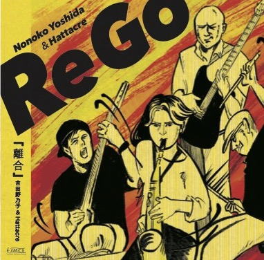 画像1: CD NONOKO YOSHIDA & HATTACRE 吉田 野乃子 & Hattacre / Re Go (離合)