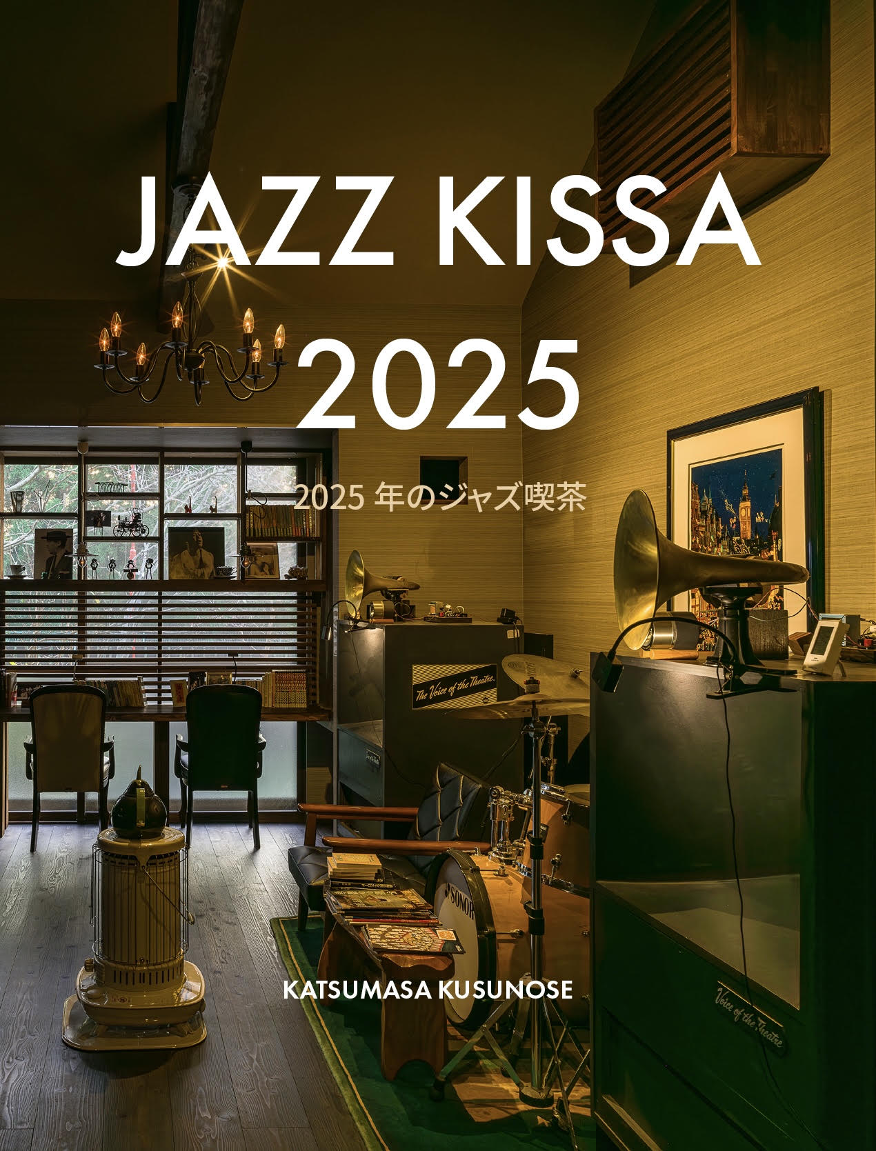 画像1: [写真集]　KATSUMASA KUSUNOSE  楠瀬 克昌　編集  /  JAZZ KISSA  2025