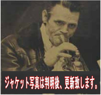画像1: 【世界初CD化】CD CHET BAKER チェット・ベイカー / ライヴ・イン・ジャパン 1986 渋谷   大反響の『1986 仙台』には前夜があった。40年前のライヴ放送用音源が奇跡のオフィシャル化！  