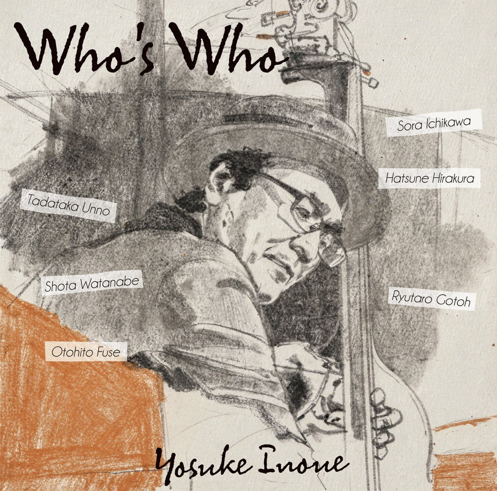 画像1: 【送料込み価格設定商品】CD 井上 陽介 YOSUKE INOUE / WHO'S WHO   ベーシスト・井上陽介の圧倒的な包容力。5つの才能を鮮やかに引き出した、魅力溢れる作品。  