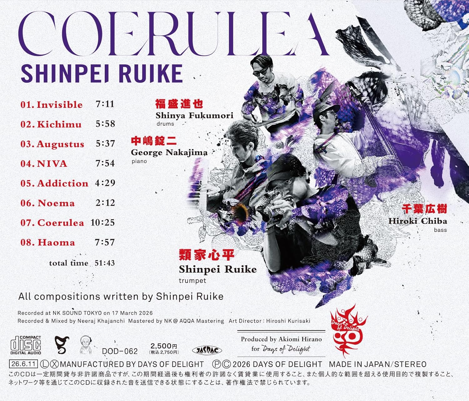 類家 心平 / セルレア