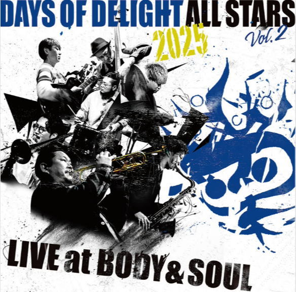 画像1: 国内制作CD　DAYS OF DELIGHT ALL STARS 2025 デイズ・オブ・ディライト・オールスターズ 2025 / LIVE AT BODY & SOUL ライヴ・アット・ボディ&ソウル vol.2    老舗【BODY & SOUL】が揺れた夜。『vol.1』に続く続編。さらに深く、さらに熱く、ジャズの衝動が加速する！ 