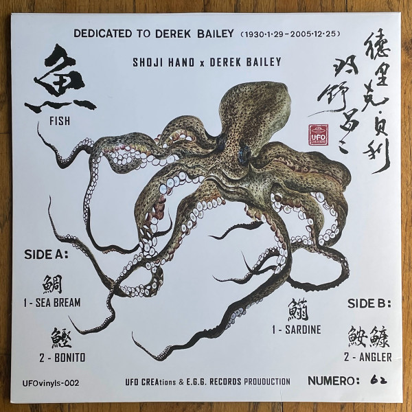 画像: 輸入盤LP(100枚限定）　DEREK BAILEY -  SHOJI  HANO   ディレク・ベイリー、羽野 昌二  /  FISH