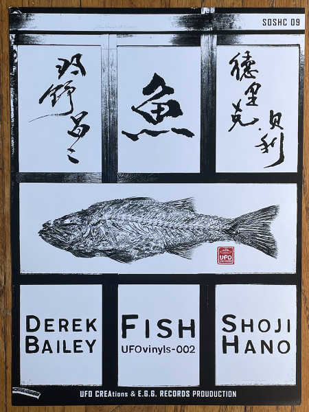 画像: 輸入盤LP(100枚限定）　DEREK BAILEY -  SHOJI  HANO   ディレク・ベイリー、羽野 昌二  /  FISH