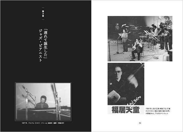 画像: 書籍    栗山 慎二   SHINJI KURIYAMA (著者)  /   評伝  福居良　世界をめぐる北のジャズ 旅芸人の幼少期から名曲誕生の秘話まで――生前交流のあったディレクターだから書けた、愛と情熱のドキュメント。