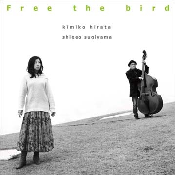 画像1: W紙ジャケット仕様CD 平田 王子,  杉山 茂生  KIMIKO HIRATA,SIGEO SUGIYAMA  /   Free the bird (鳥を放つ)