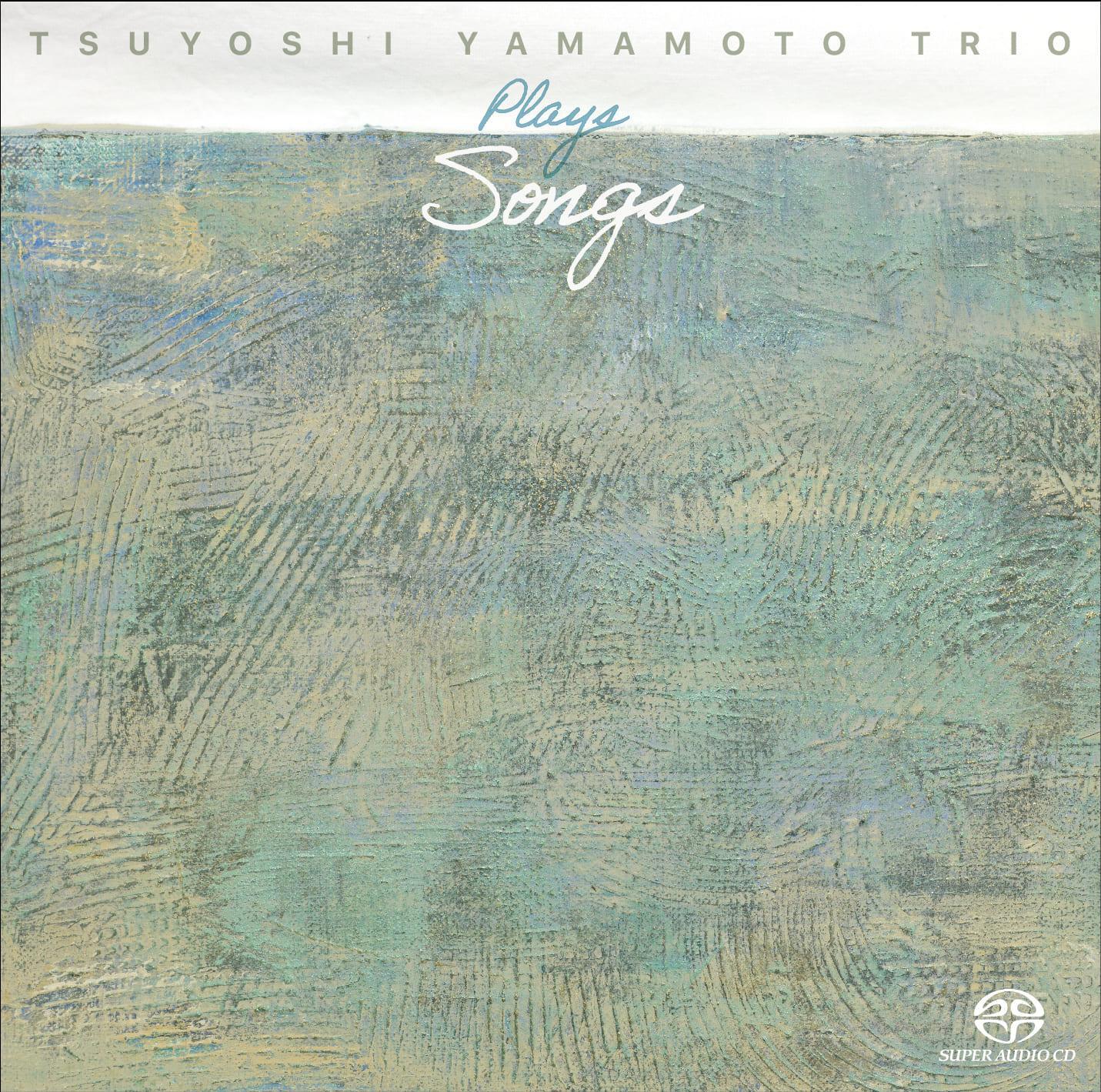 画像1: 国内盤SACD (シングルレイヤー) ※SACD限定ボーナストラック1曲収録 山本剛トリオ TSUYOSHI YAMAMOTO / PLAYS SONGS   ボーナストラック収録1曲収録。コンセプトは『ピアノは歌う』。山本剛のタッチを、神成芳彦の録音技術で捉えた黄金タッグ第4弾。  
