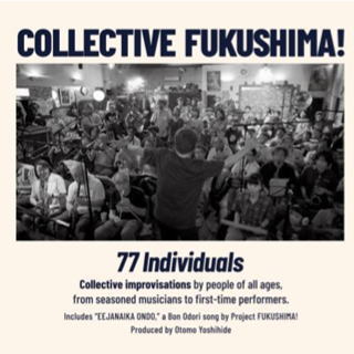 画像1: W紙ジャケット仕様CD  COLLECTIVE FUKUSHIMA コレクティブ FUKUSHIMA! / 77 Individuals   垣根なんて全部とび越えろ！即興演奏から「ええじゃないか音頭」まで、誰もを巻き込む究極の日常型エンターテインメント。  