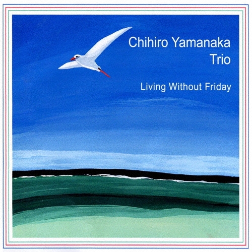 画像1: 国内盤LP   山中 千尋 CHIHIRO YAMANAKA TRIO  /  LIVING WITHOUT FRIDAY  リヴィング・ウィズアウト・フライデイ＜限定盤/ブラック・ヴァイナル＞ 
