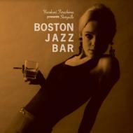 画像1: CD    VA / Boston Jazz Bar: 寺島靖国プレゼンツ ストーリーヴィル